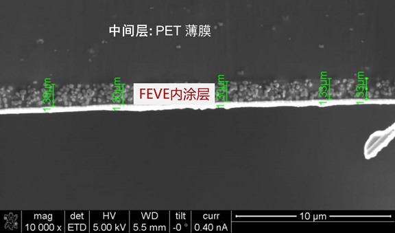 某背板内层FEVE涂层只有1.3微米.jpg