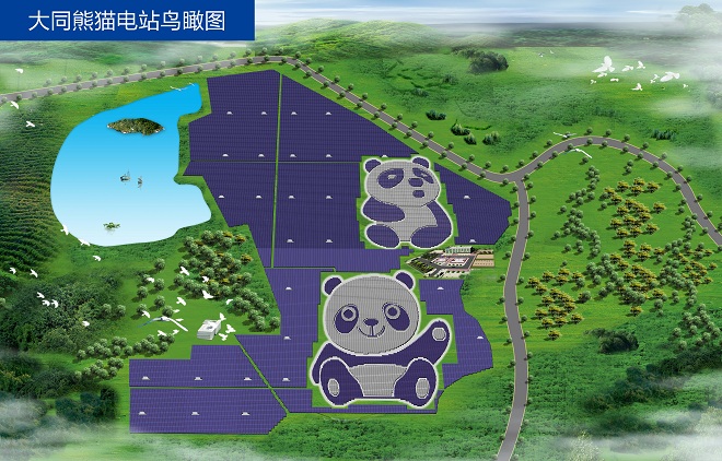 熊猫光伏电站.jpg
