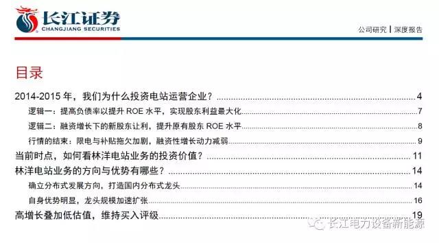 继续维持买入评级.jpg