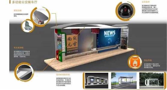 智能光伏公交站.jpg