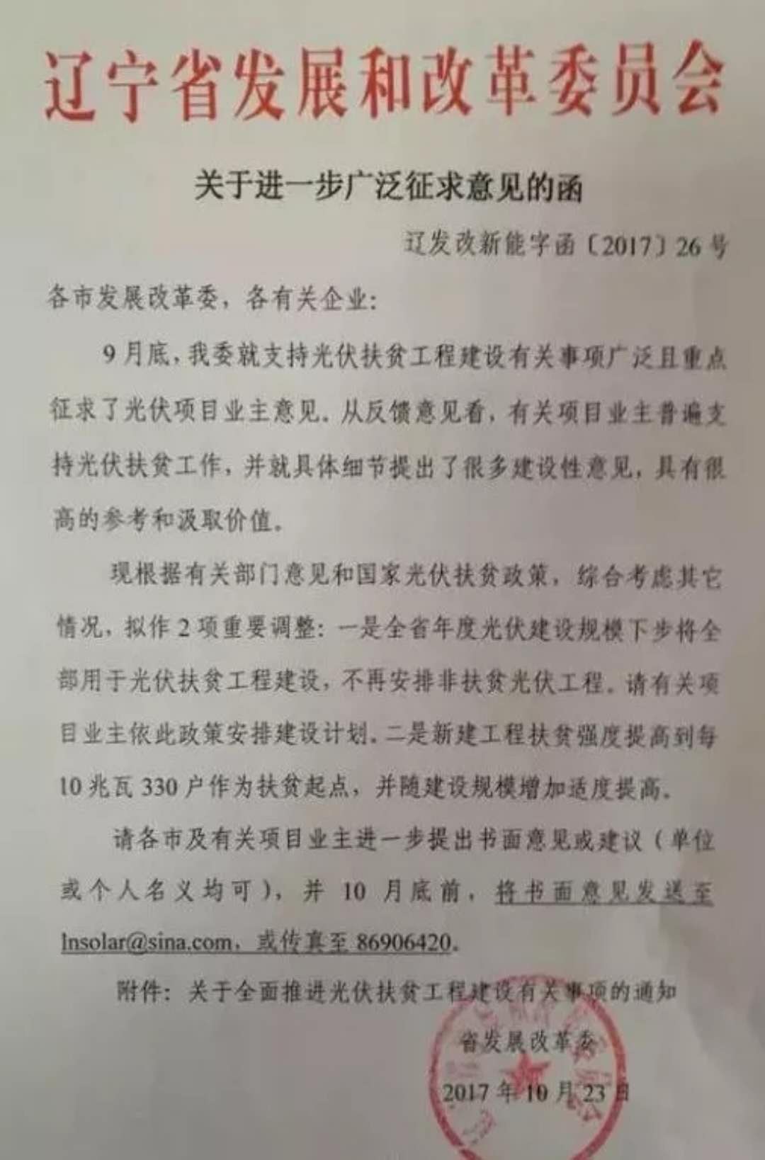 辽宁.jpg