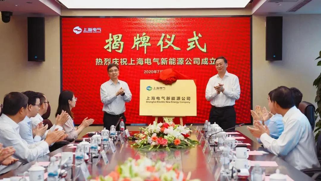 上海电气集团党委副书记,总裁黄瓯,上海电气电站集团总裁曹敏共同揭牌