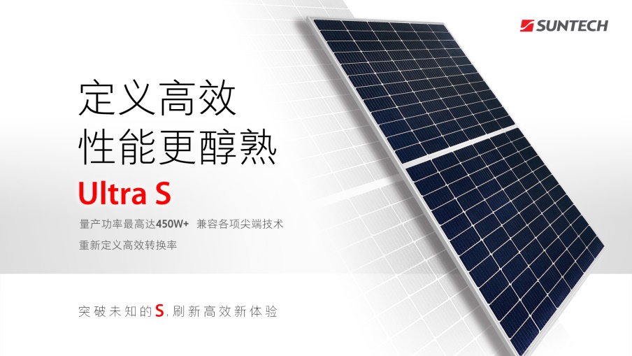 晶科能源：创双纪录 大面积N型高效单晶硅电池及高效光伏组件转化效率新突破