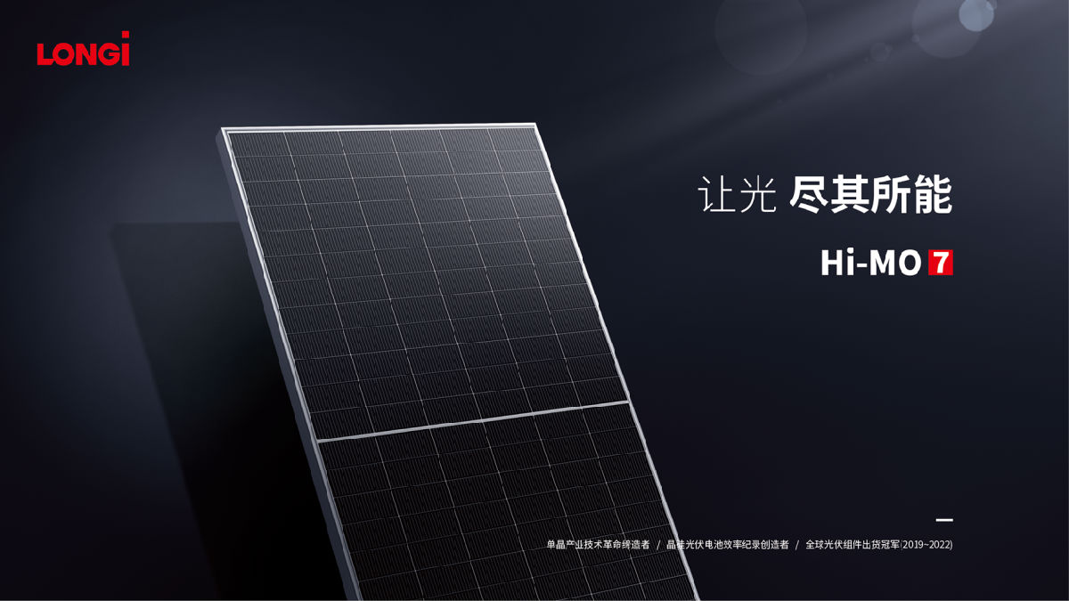 隆基2.png