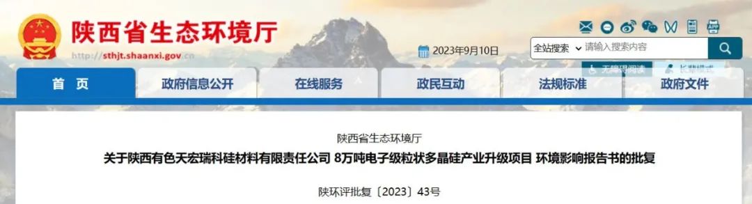 多晶硅.jpg