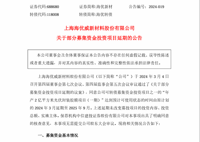 延期1.png