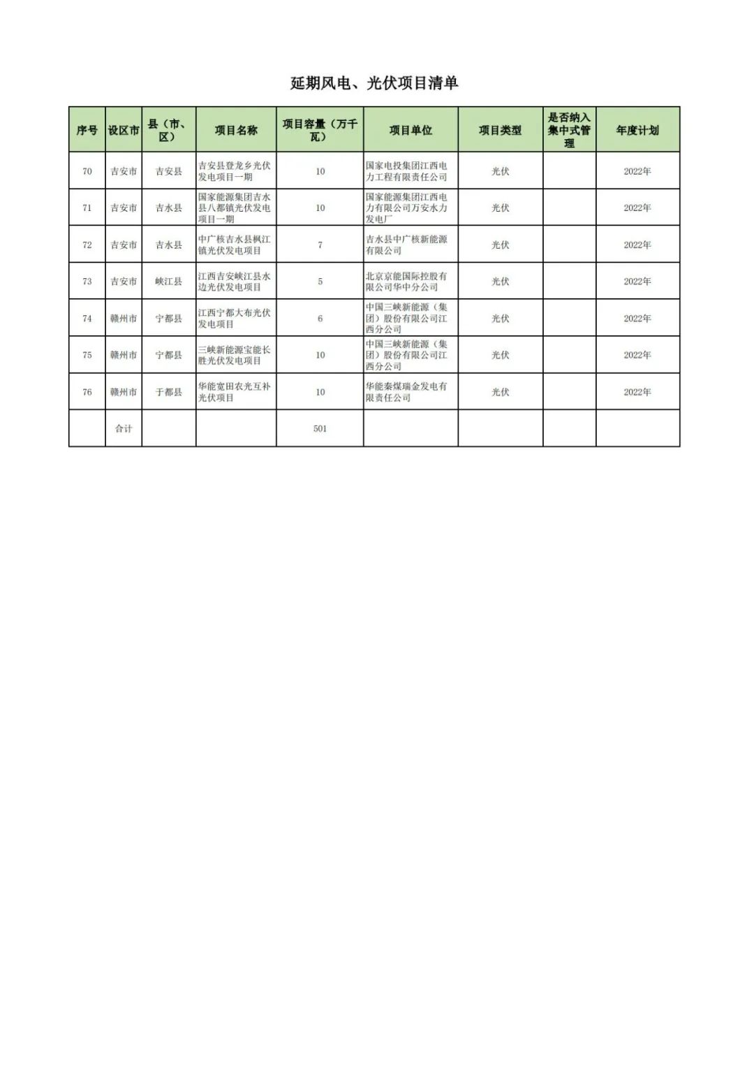 江西逾期7.jpg