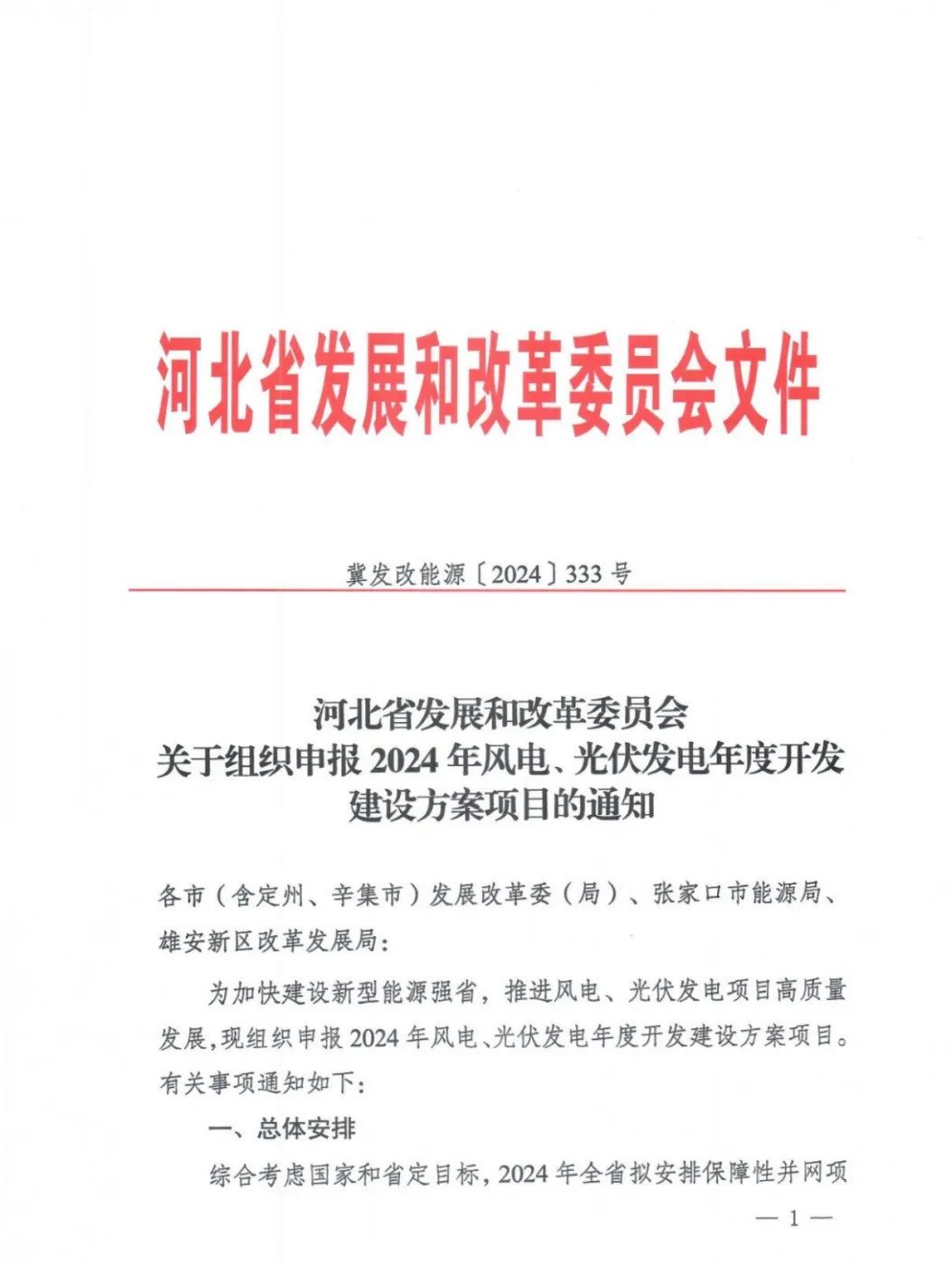 河北竞配2.jpg