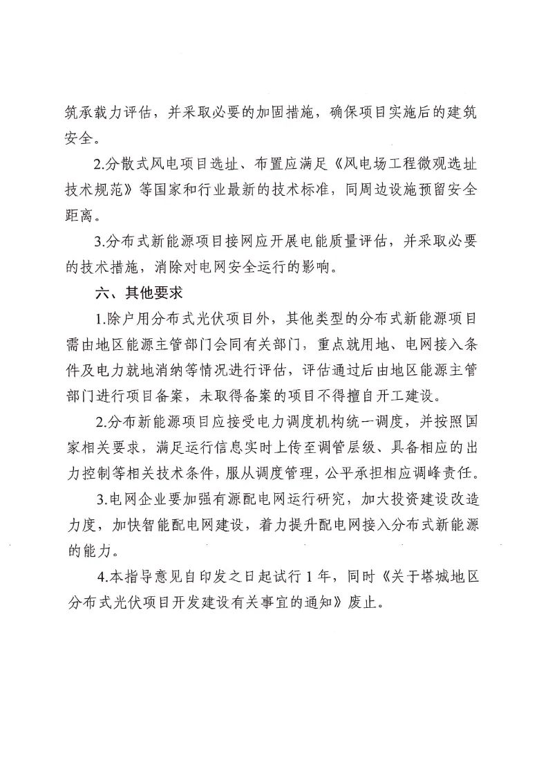 塔城6.jpg