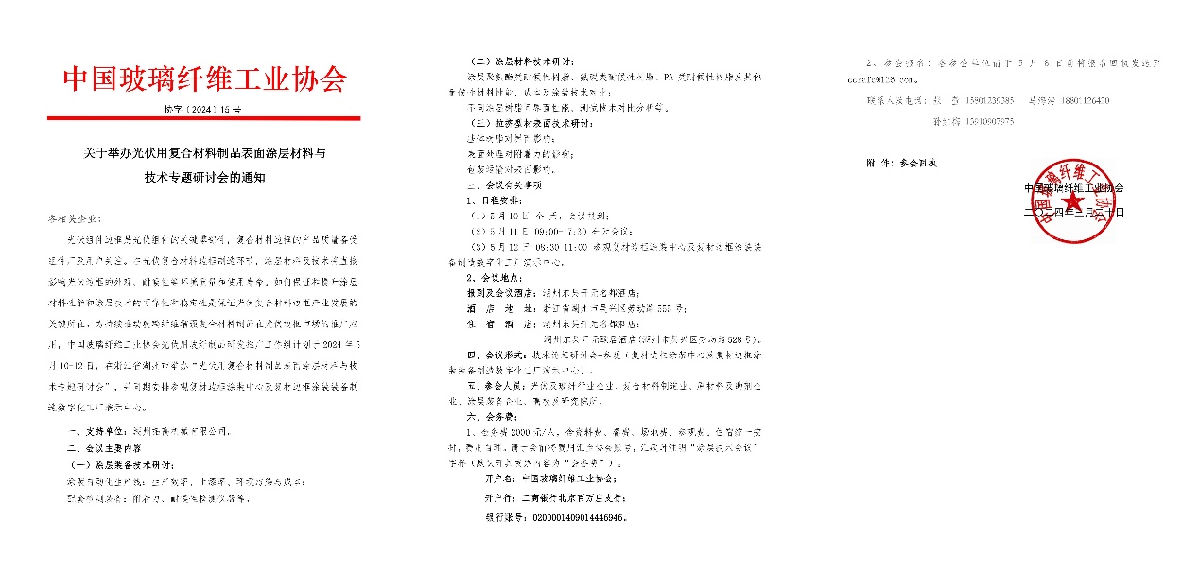 光伏材料2.png