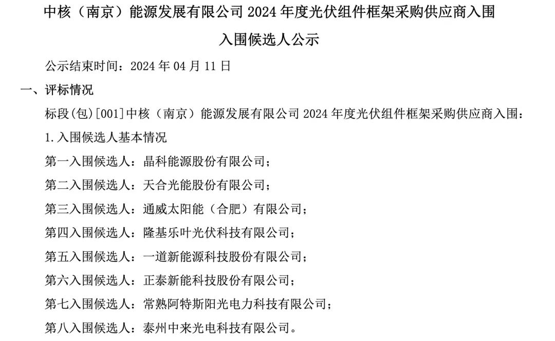 中核1gw.jpg