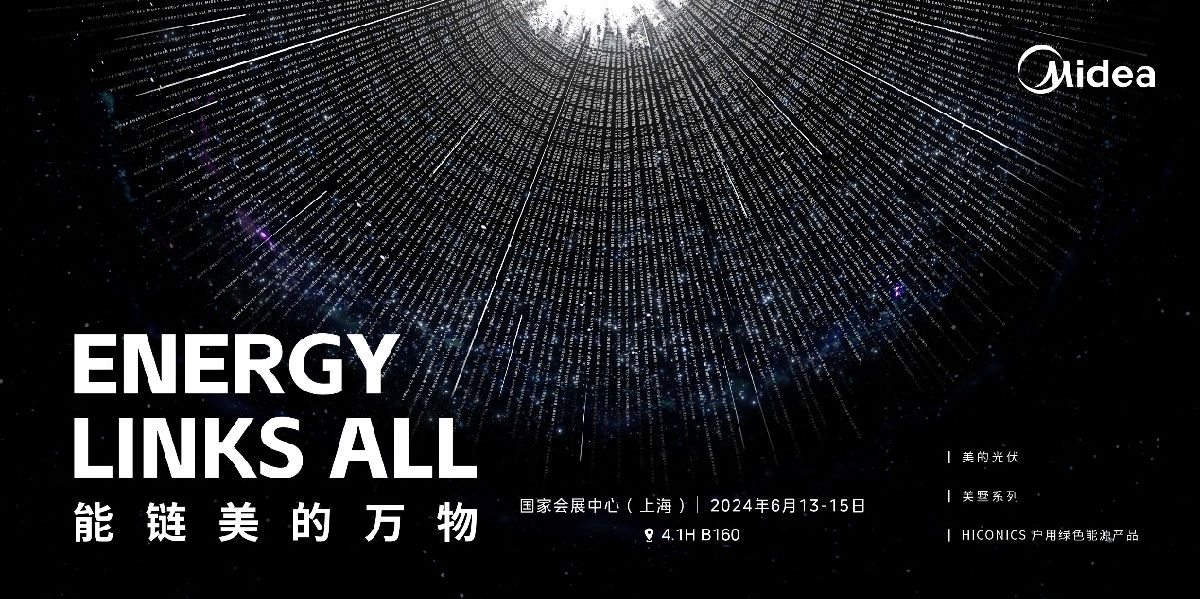 美的1.png
