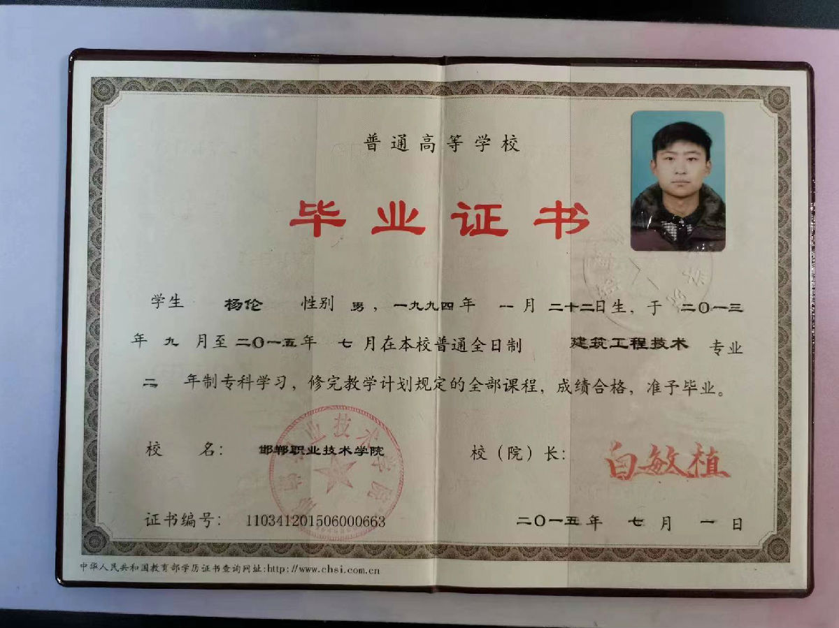 毕业证.jpg