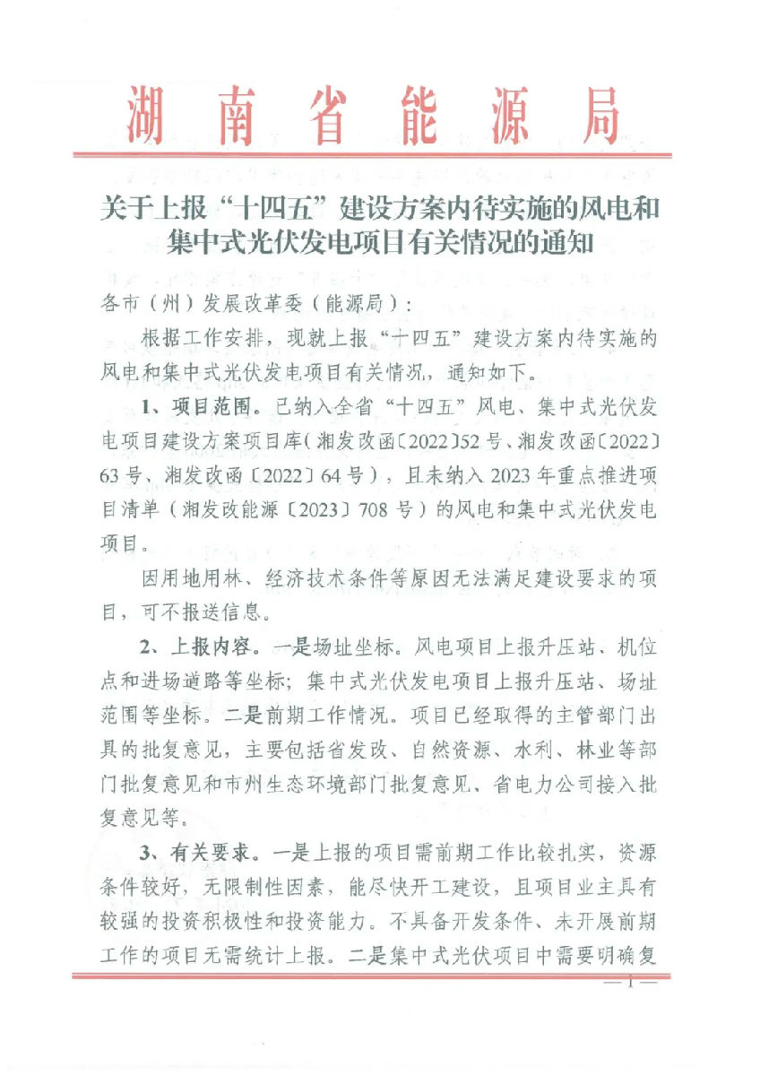 湖南1.jpg