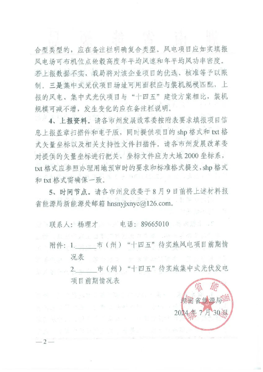 湖南2.jpg