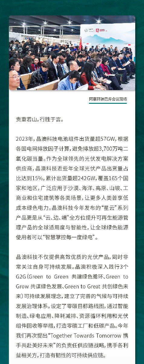cop29鍒囧浘_03.png