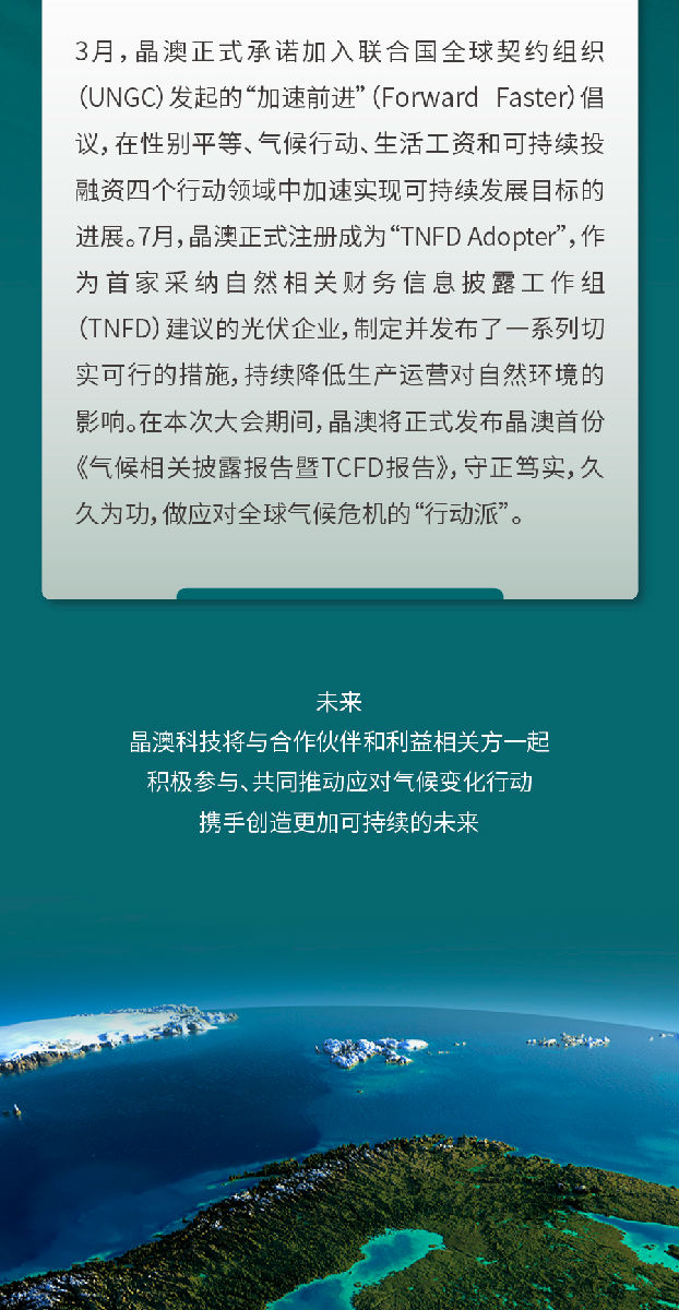 cop29鍒囧浘_04.png