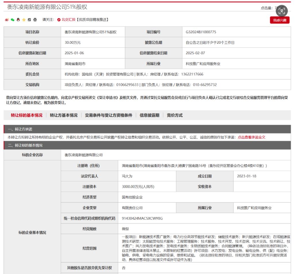截图20250110151314.jpg