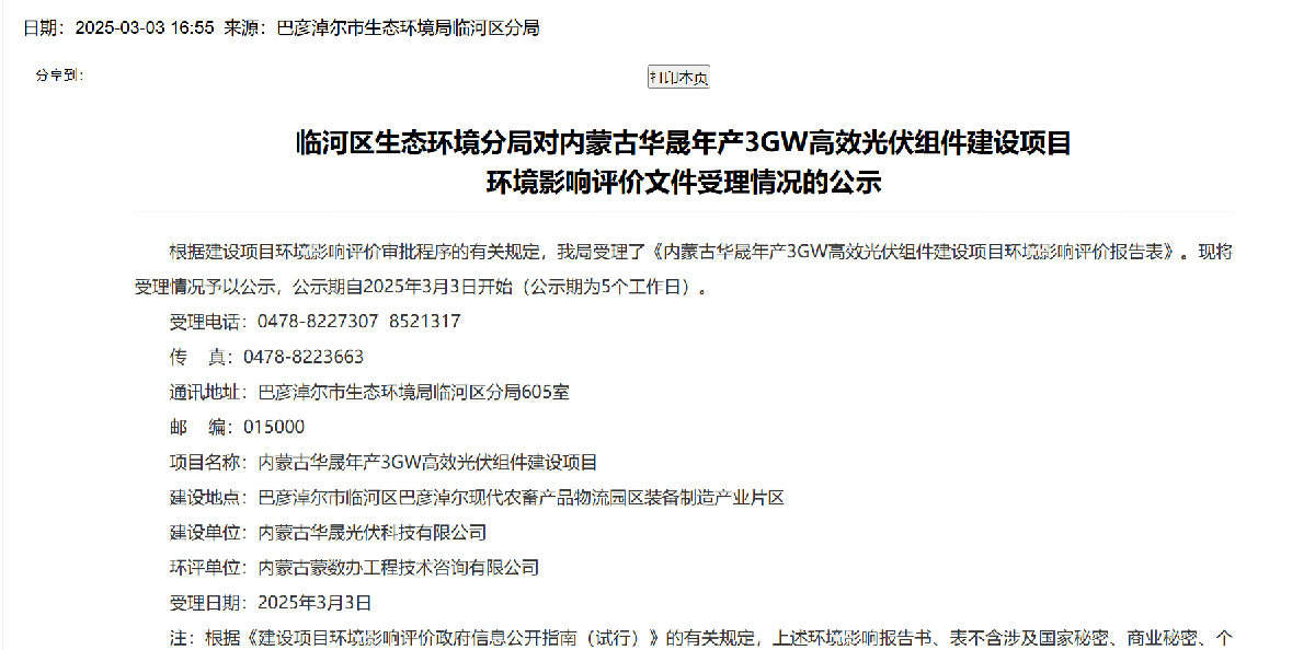 华晟.png