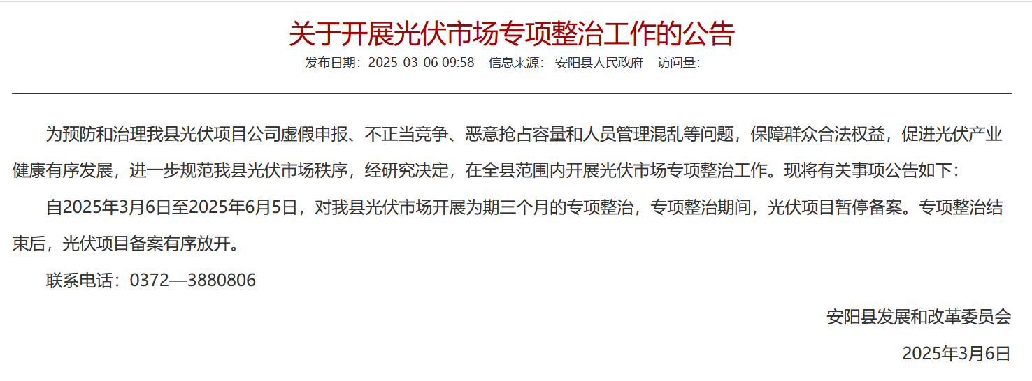 暂停备案.png