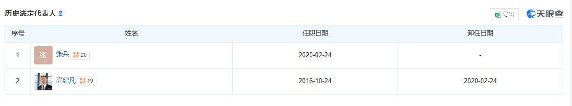 天合.png