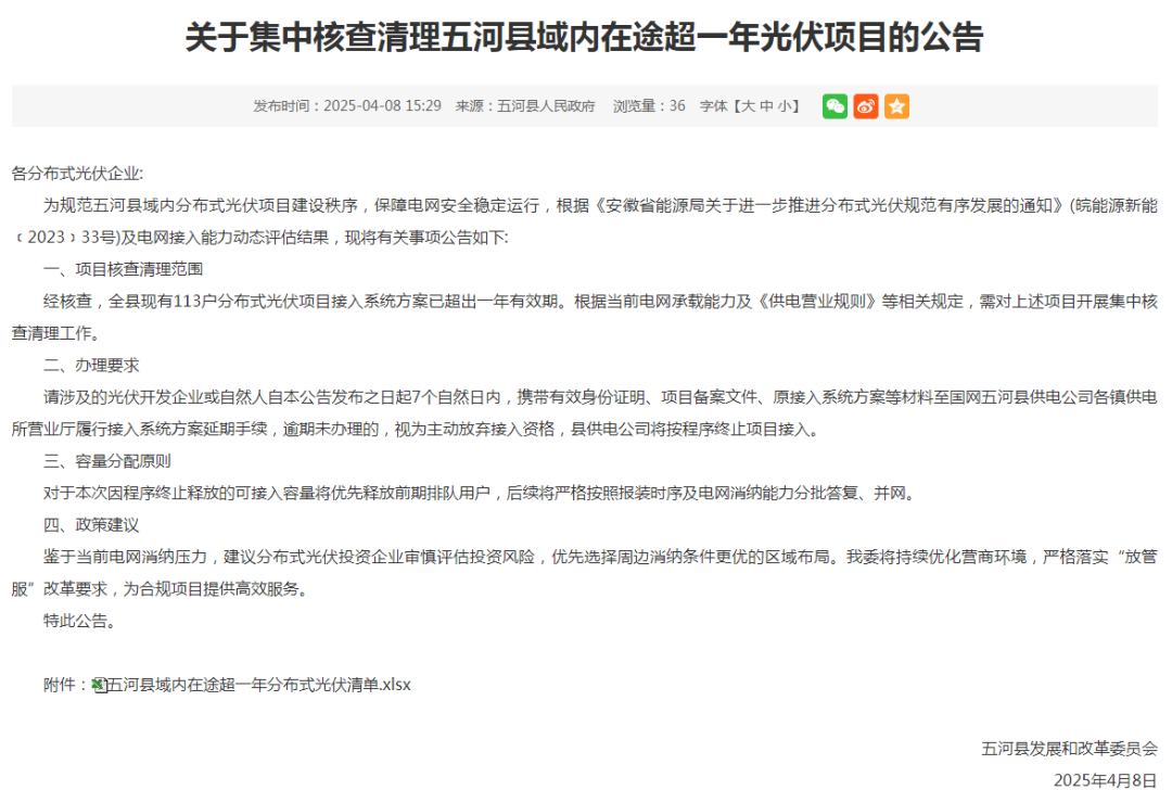 安徽五河县.png