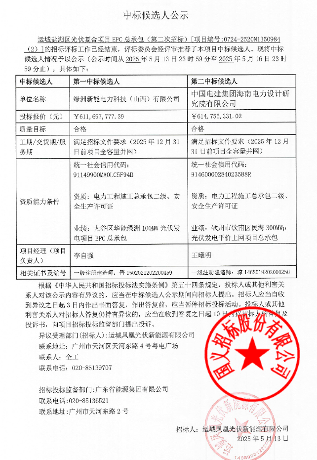 运城 182EPC.png