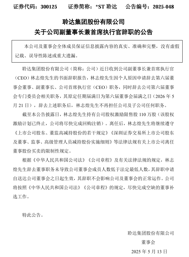 聆达.png