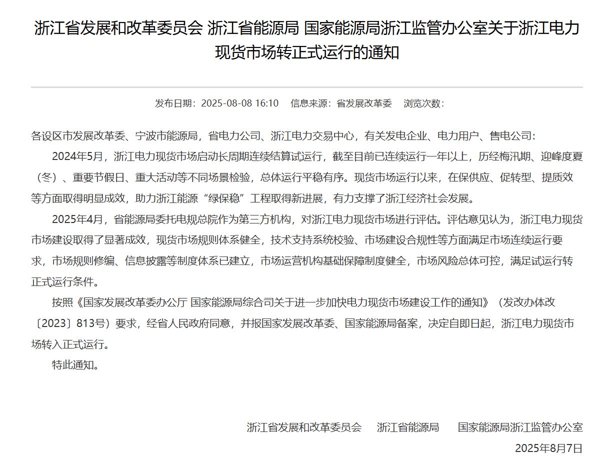 截图20250815113439.jpg