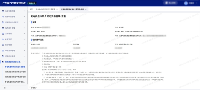微信截图_20260513091201.png