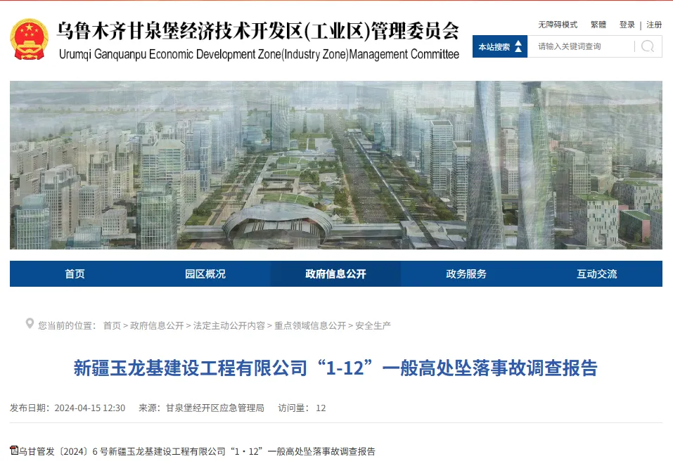 组件事故.png