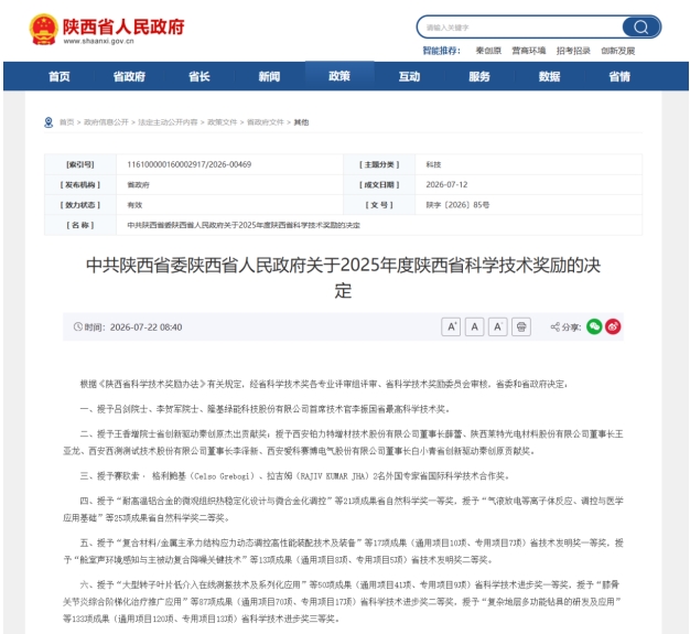 微信截图_20260723164237.png