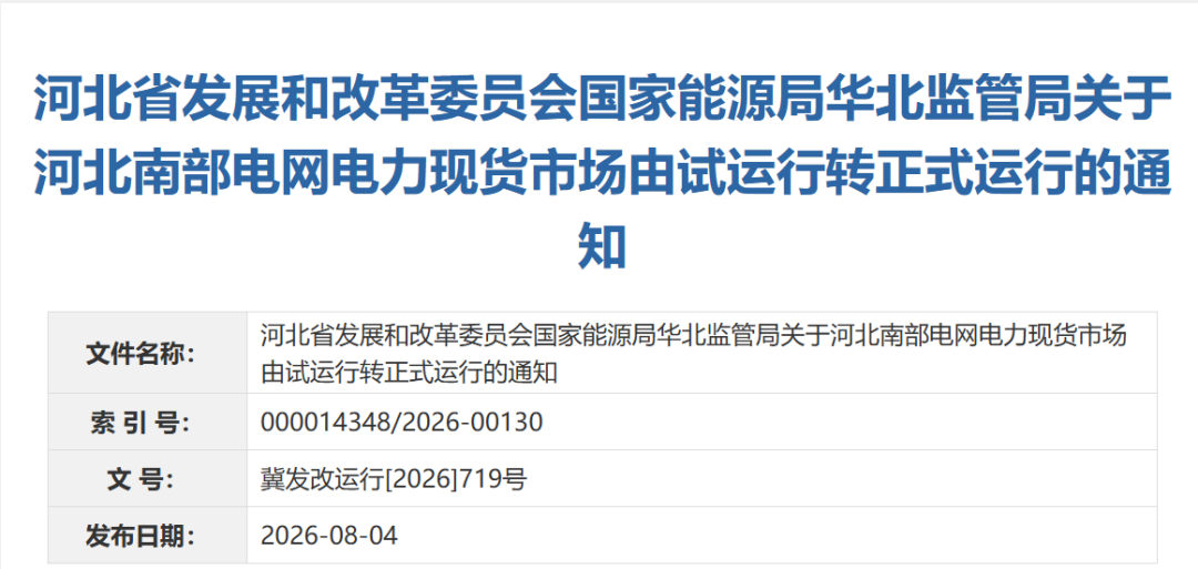 河北南网.png