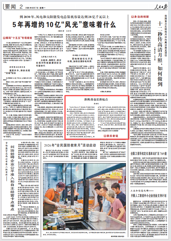 微信图片_20260909095636.png