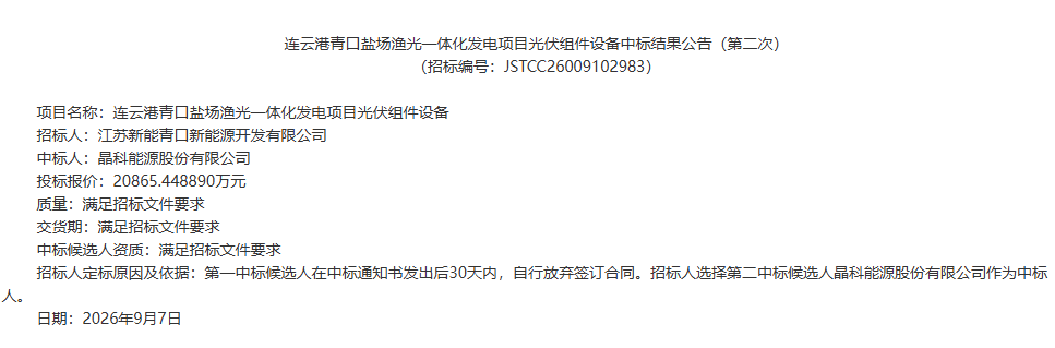 渔光互补.png